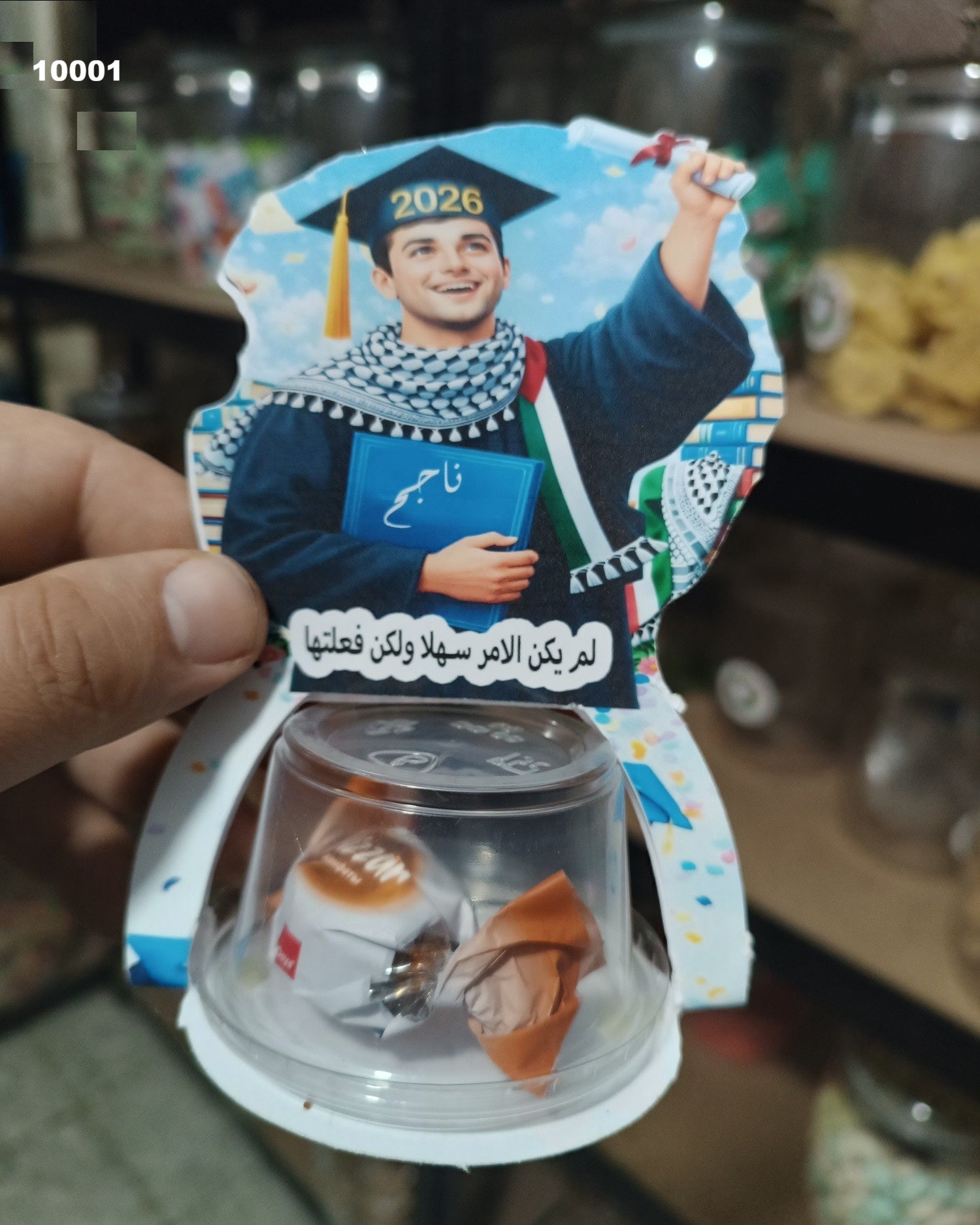 توزيعة توجيهي كود منتج 10001