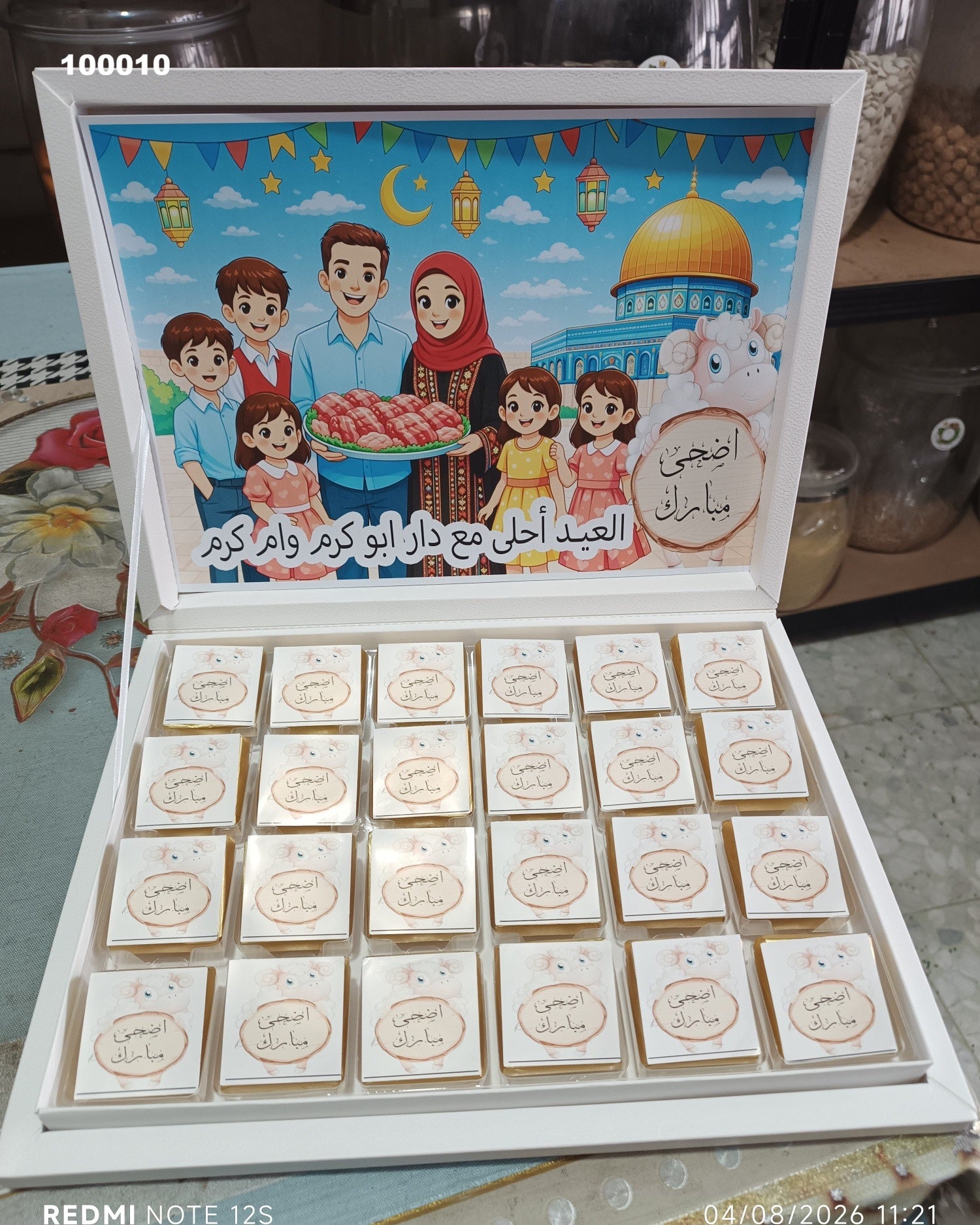 صندوق ضيافة فاخر  كود منتج 100010