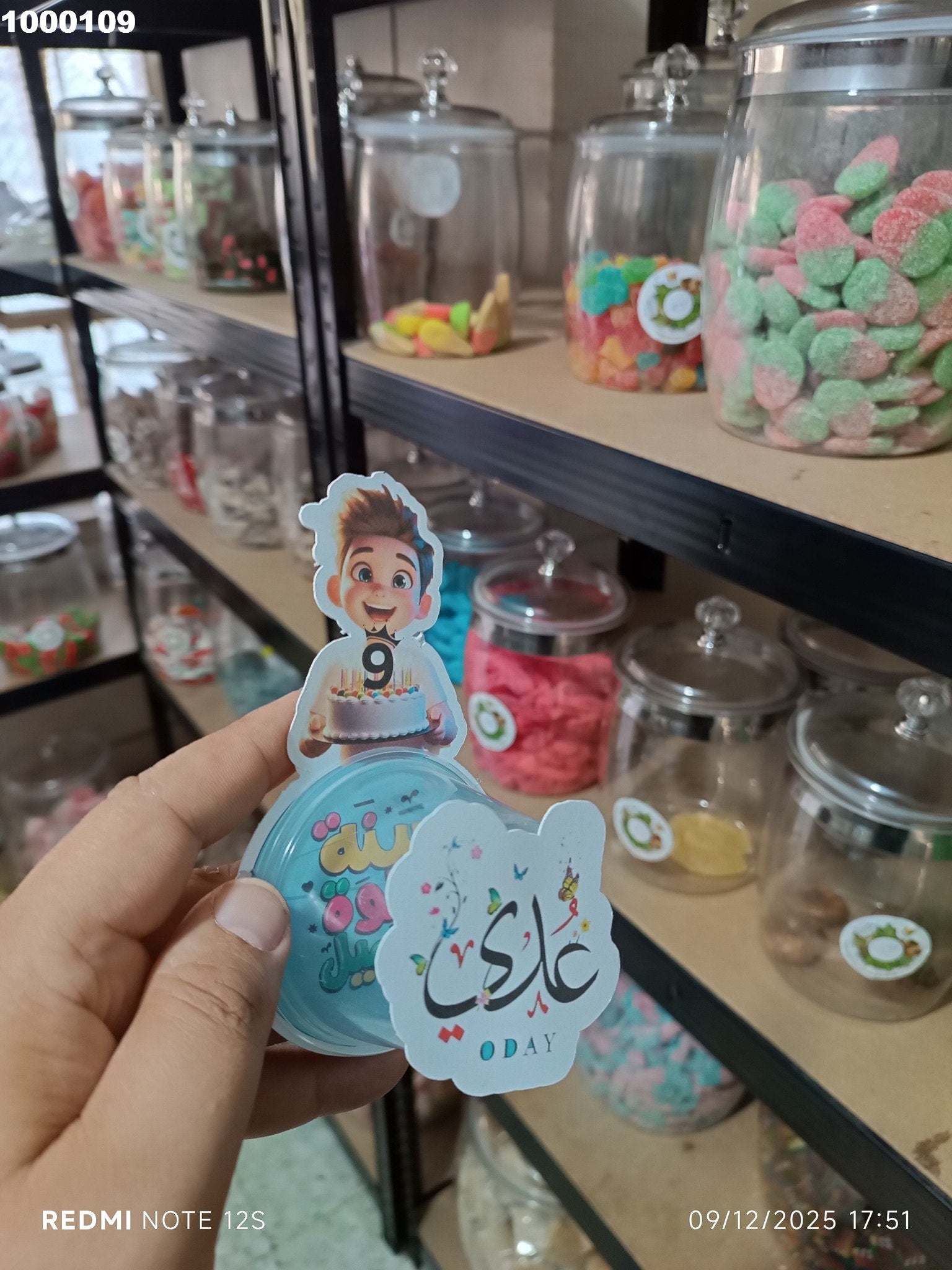 توزيعة عيد ميلاد كود منتج 1000109