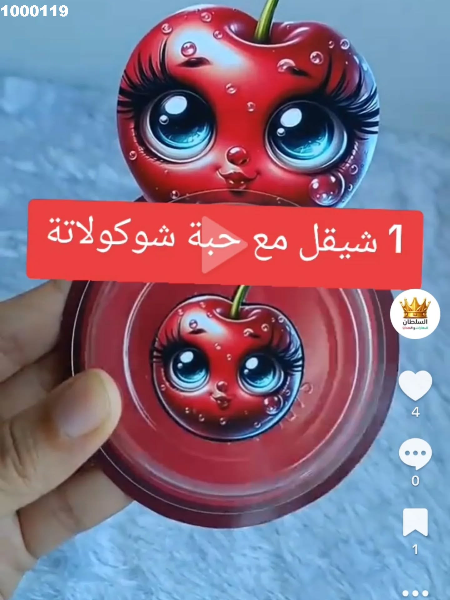 توزيعة اطفال كود منتج 1000119