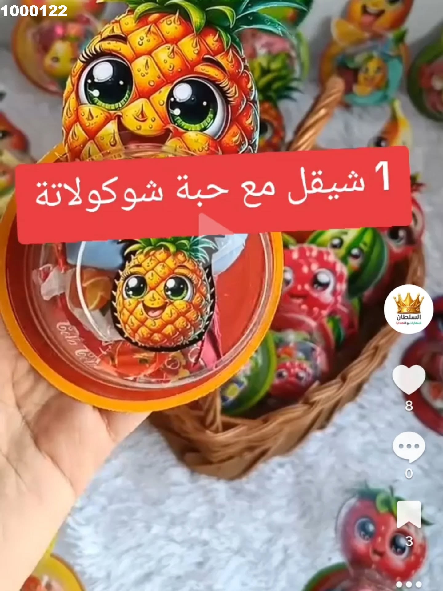 توزيعة اطفال كود منتج 1000122