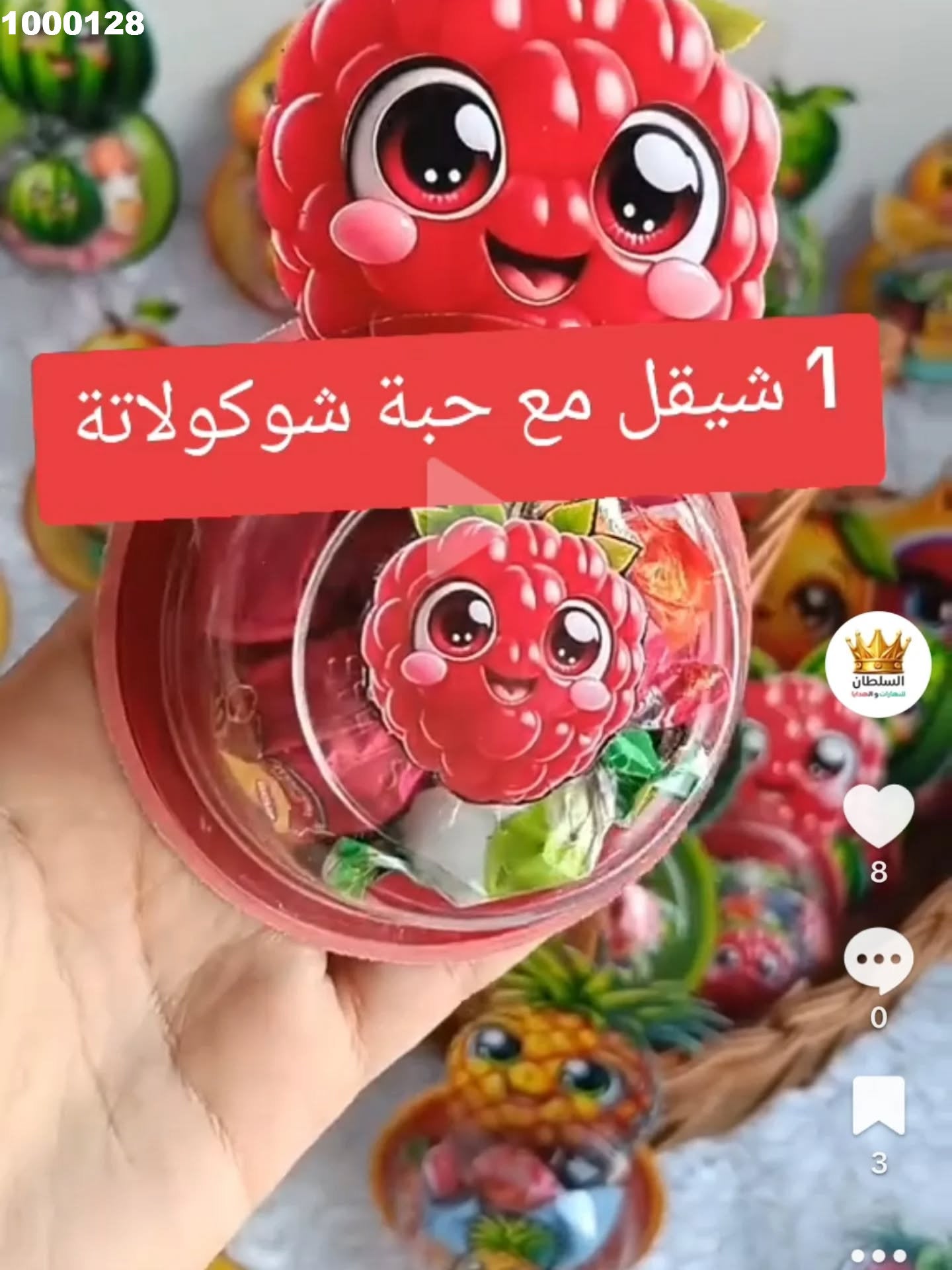 توزيعة اطفال كود منتج 1000128