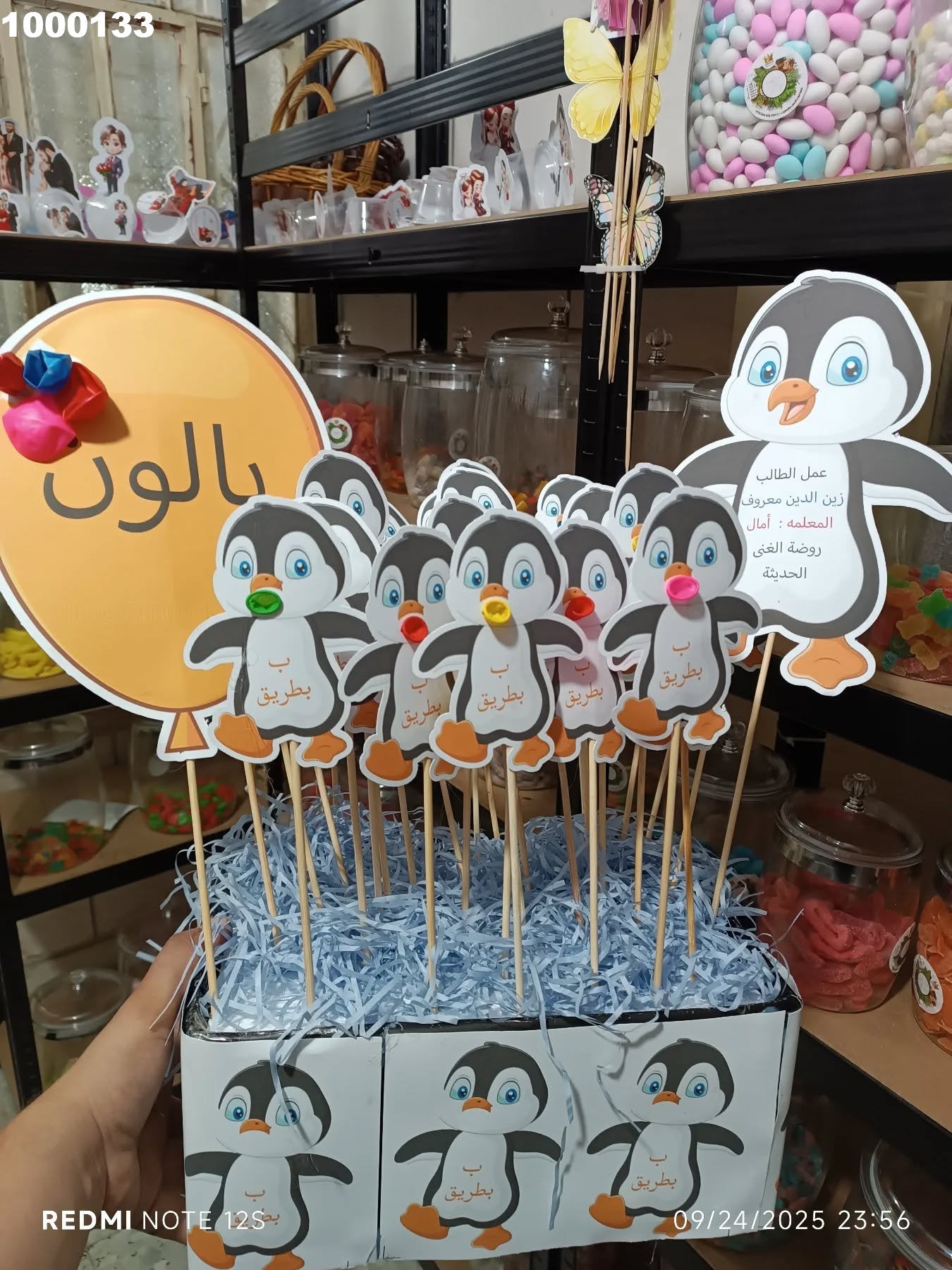 وسيلة تعليمية  كود منتج 1000133