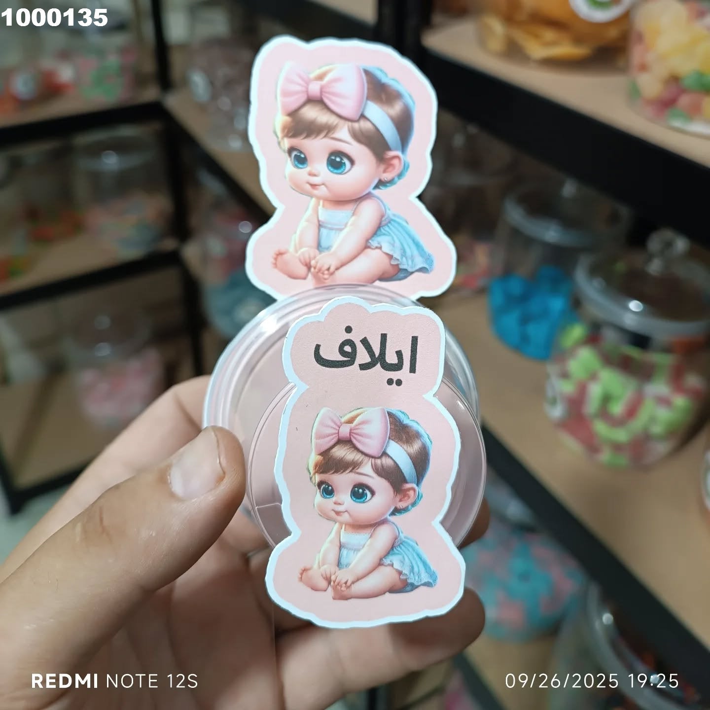 توزيعة بنت كود منتج 1000135
