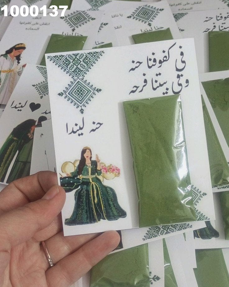 كرت حنة فاخر كود منتج 1000137
