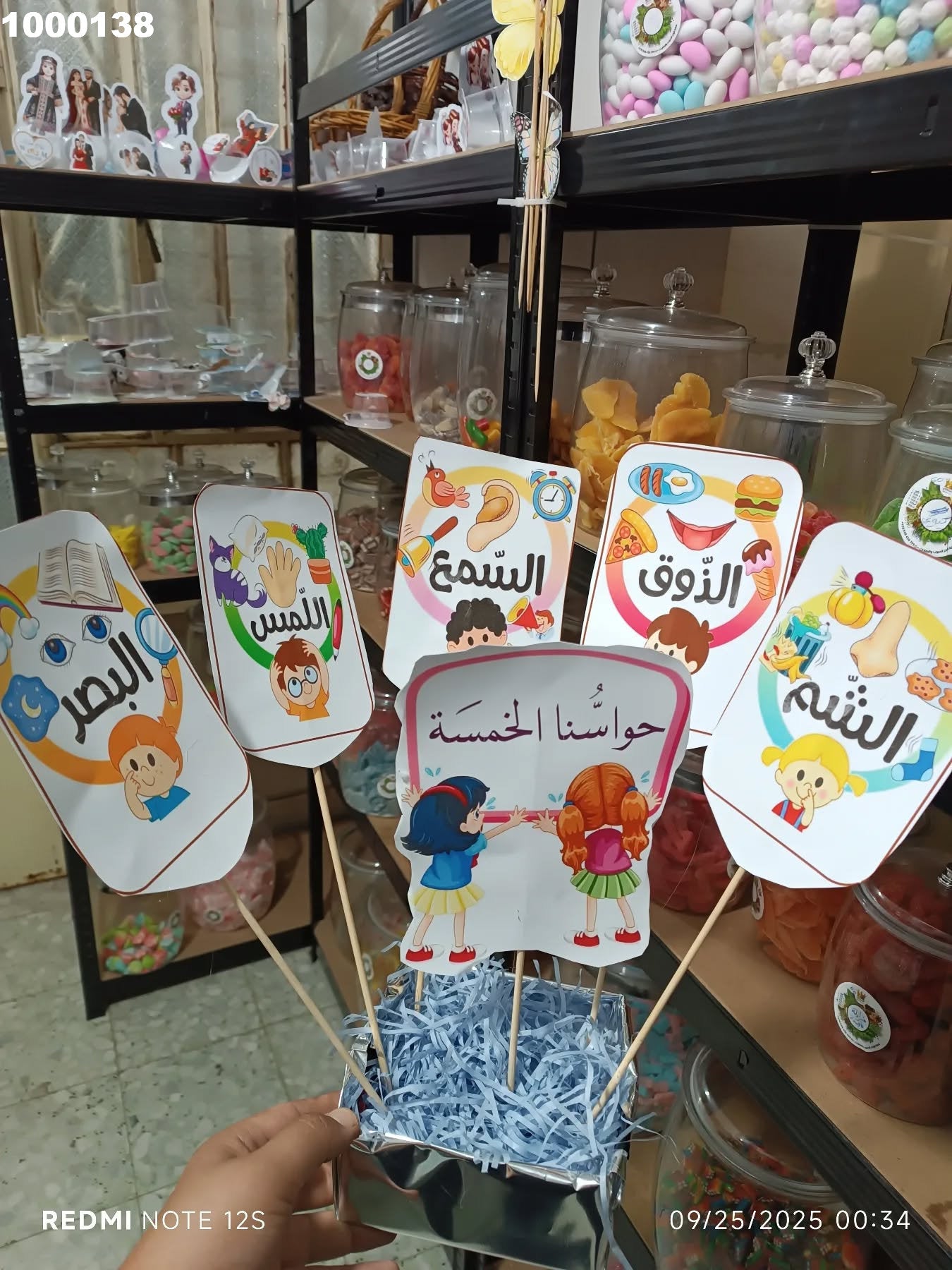 وسيلة تعليمية  كود منتج 1000138