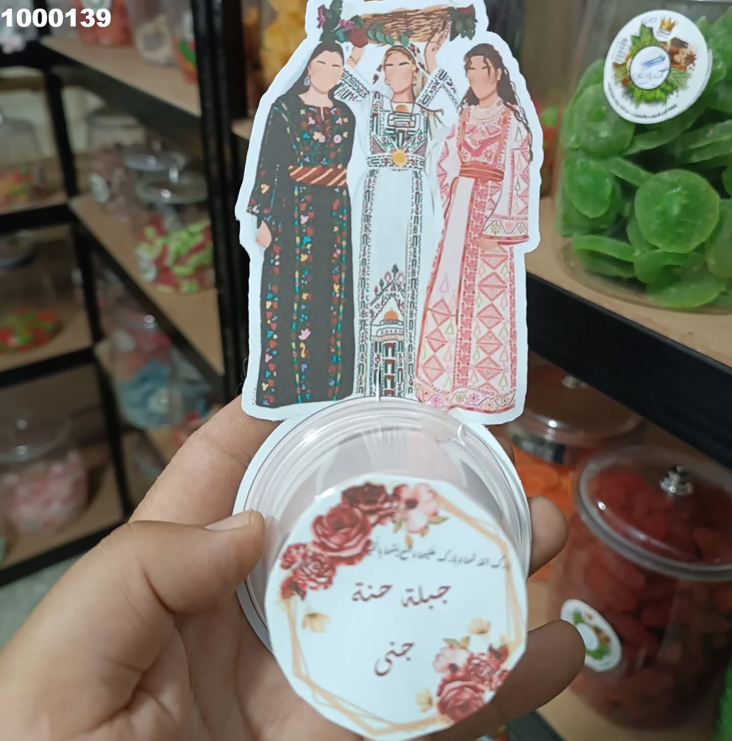توزيعة عرس كود منتج 1000139