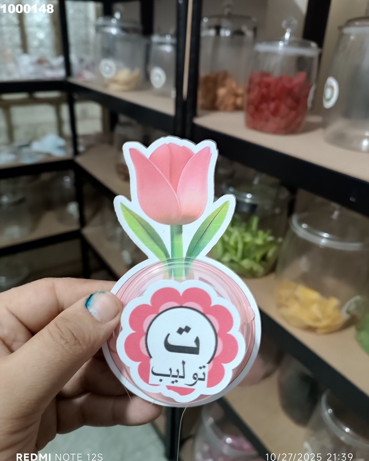 توزيعة حروف كود منتج 1000148