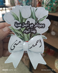 توزيعة  اعراس كود منتج 100015