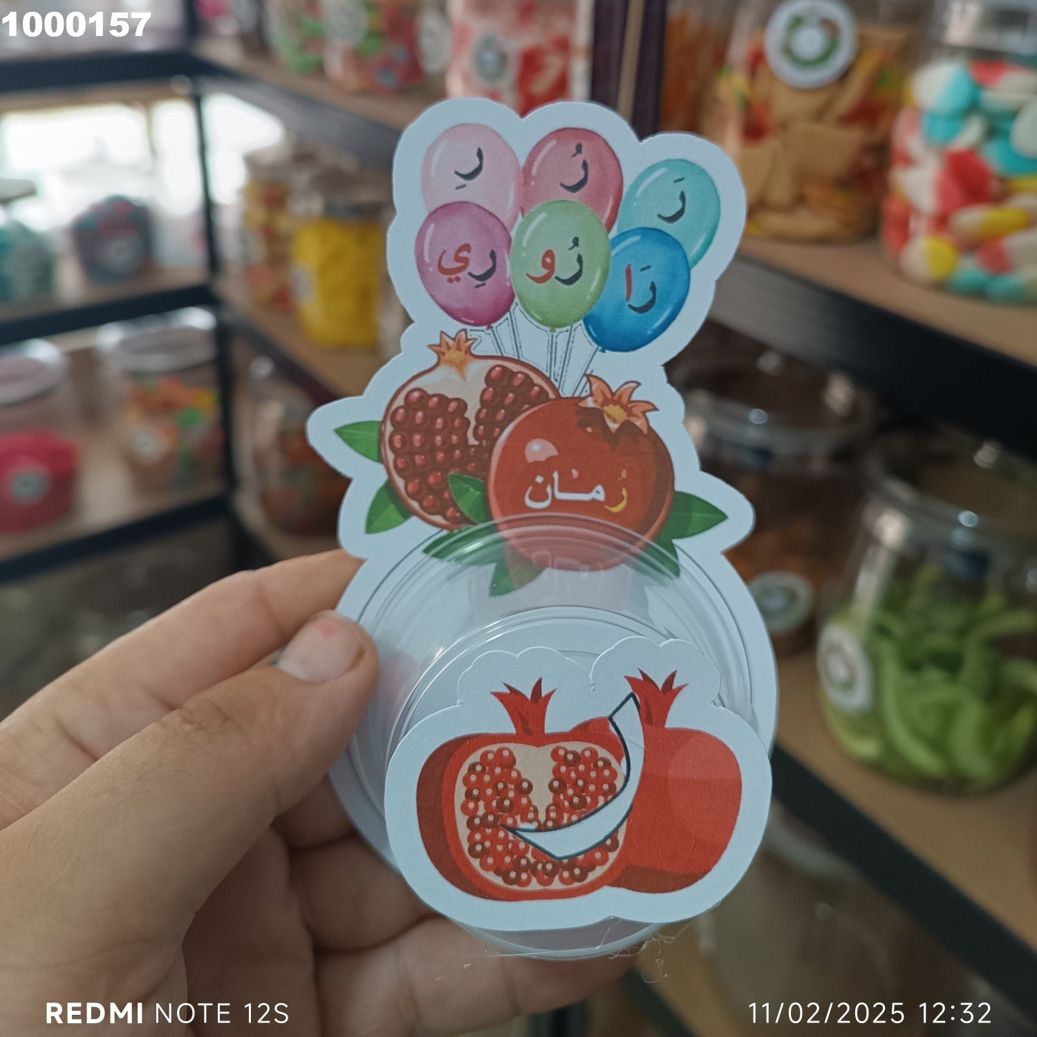 توزيعة حروف كود منتج 1000157