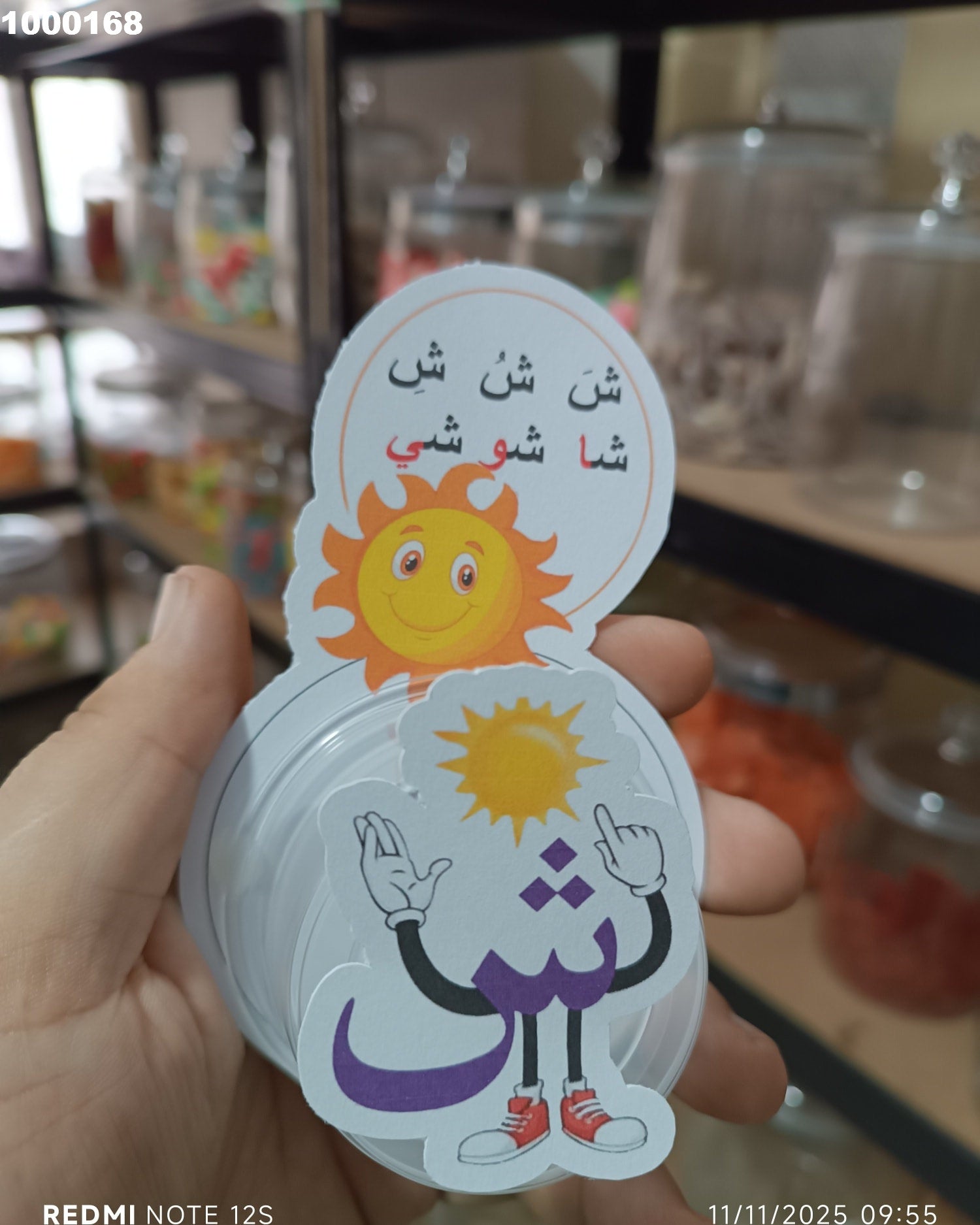 توزيعة حروف كود منتج 1000168