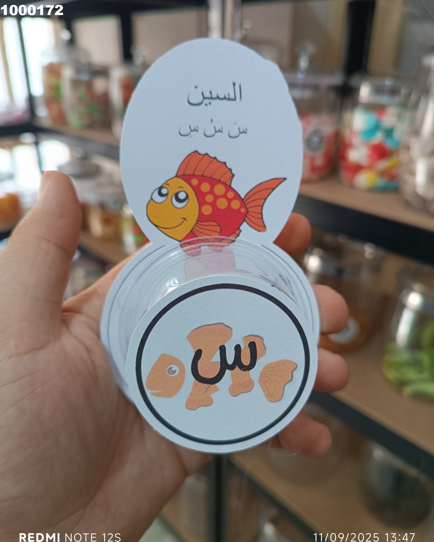 توزيعة حروف كود منتج 100072