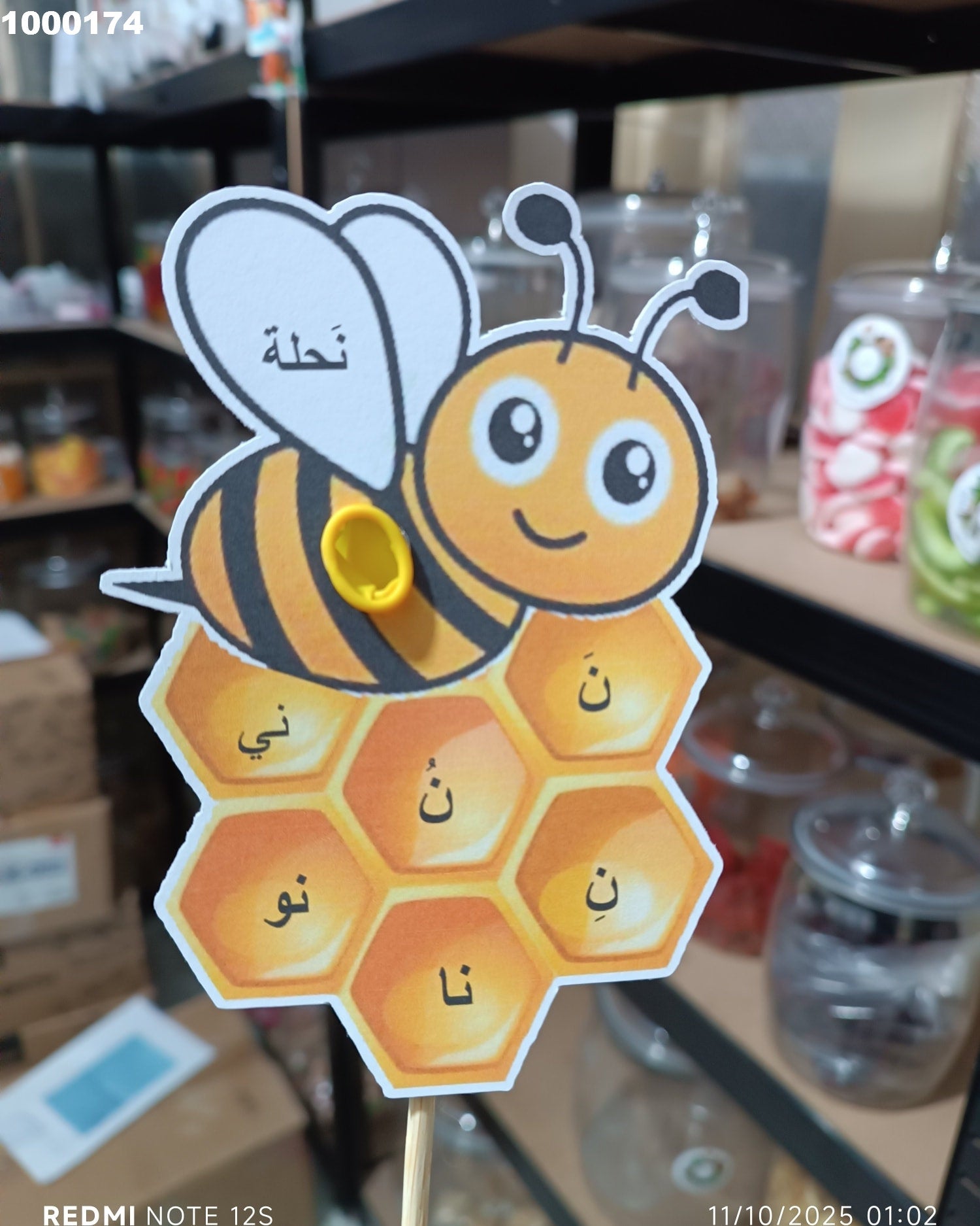 توزيعة حروف كود منتج 1000174