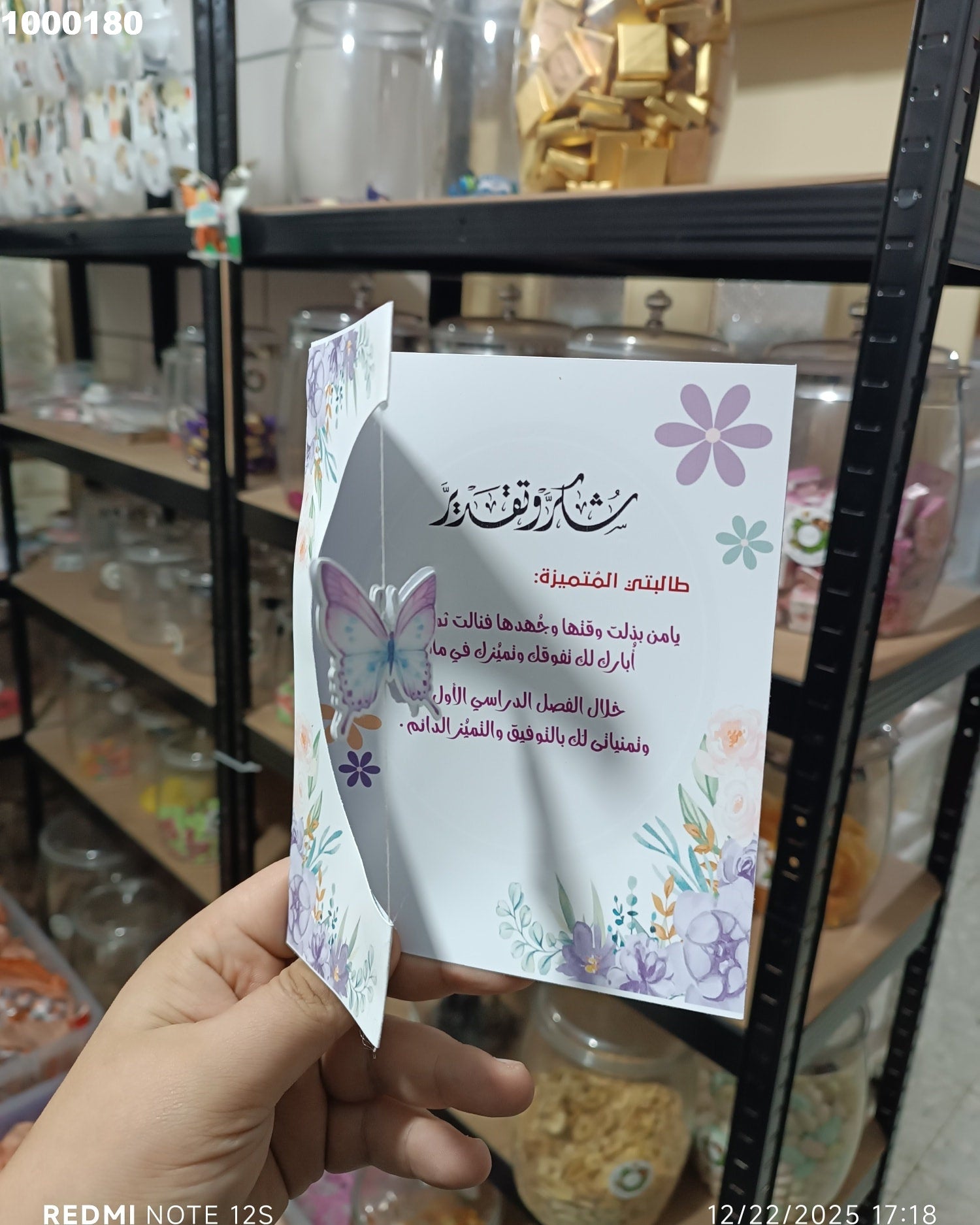توزيعة شهادة تقدير  كود منتج 1000180