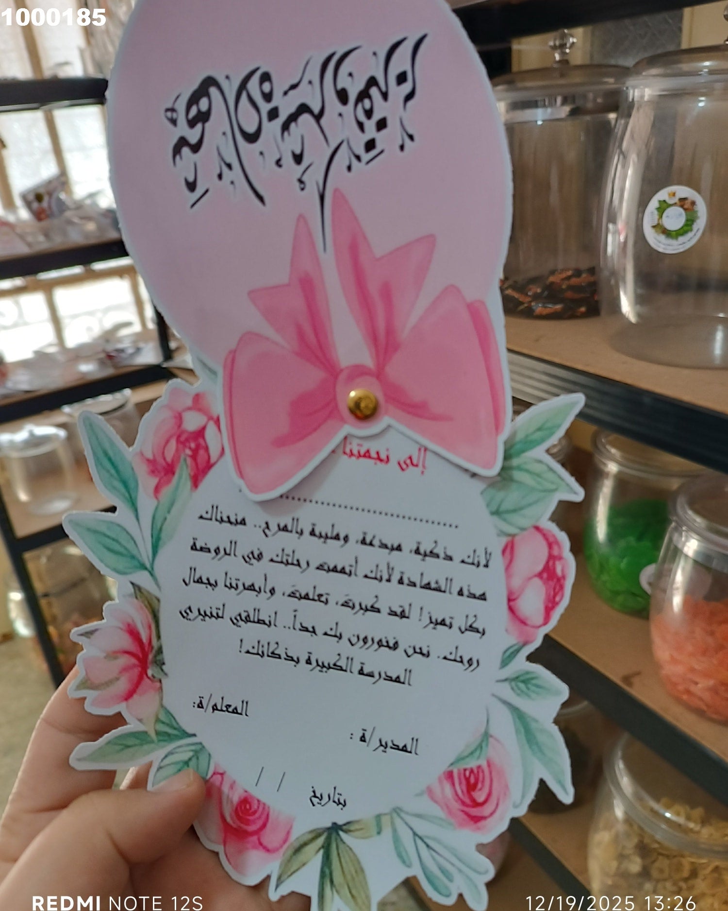 توزيعة شهادة تقدير  كود منتج 1000185