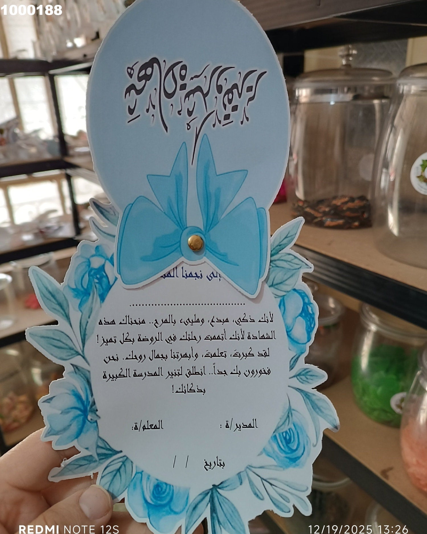 توزيعة شهادة تقدير  كود منتج 1000188