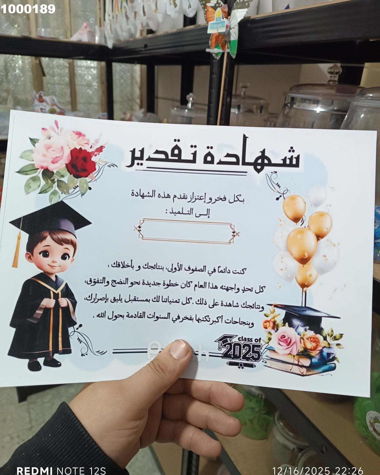 توزيعة شهادة تقدير  كود منتج 1000189
