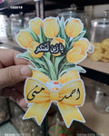 توزيعة  اعراس كود منتج 100018