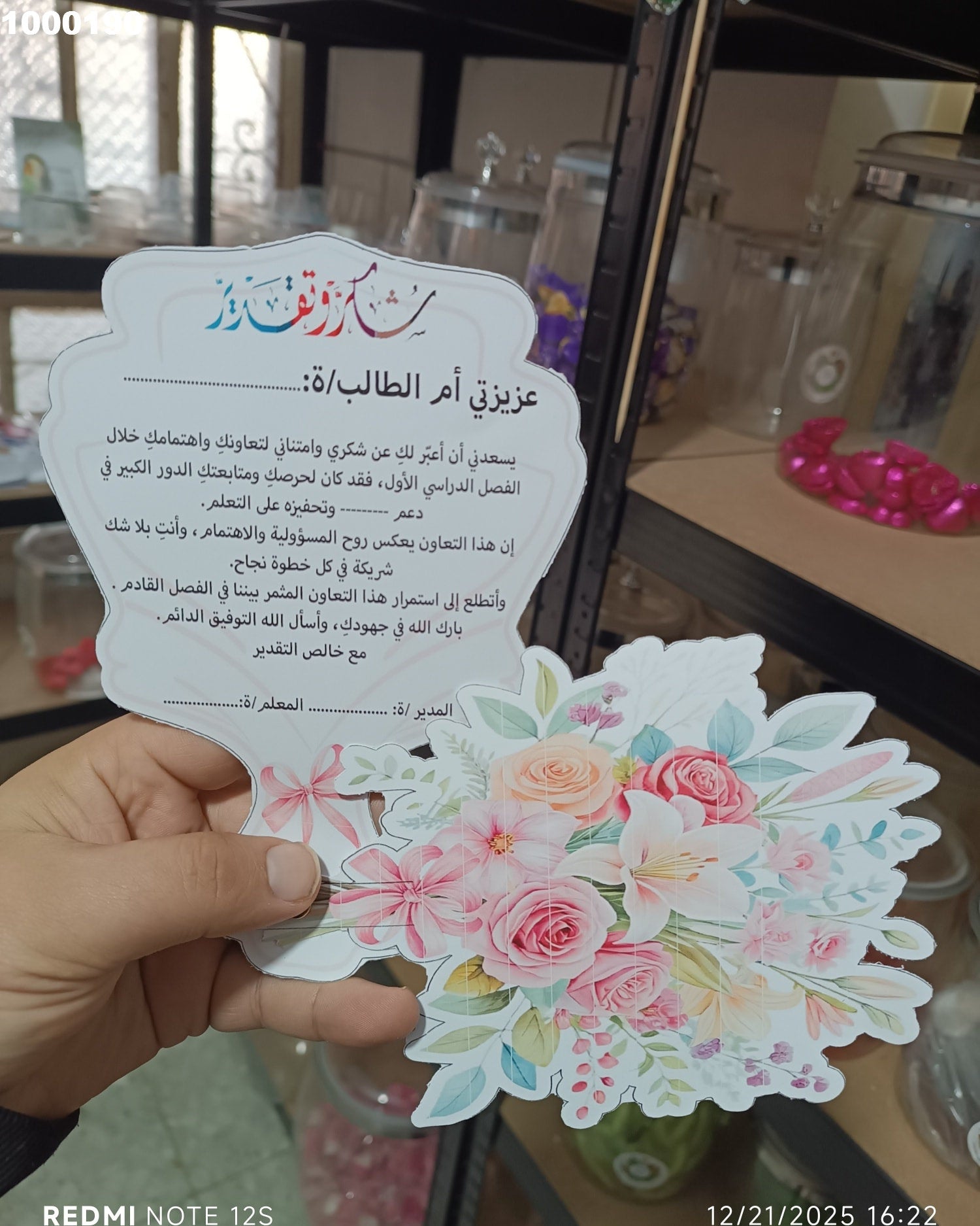 توزيعة شهادة تقدير  كود منتج 1000190