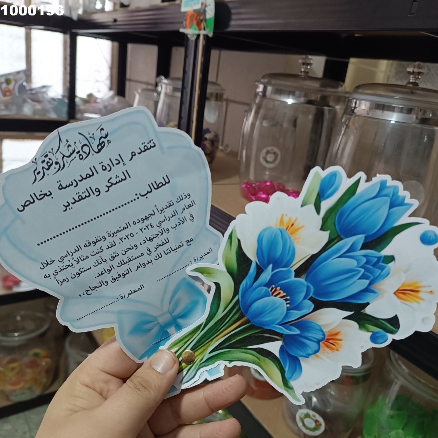 توزيعة شهادة تقدير  كود منتج 1000196