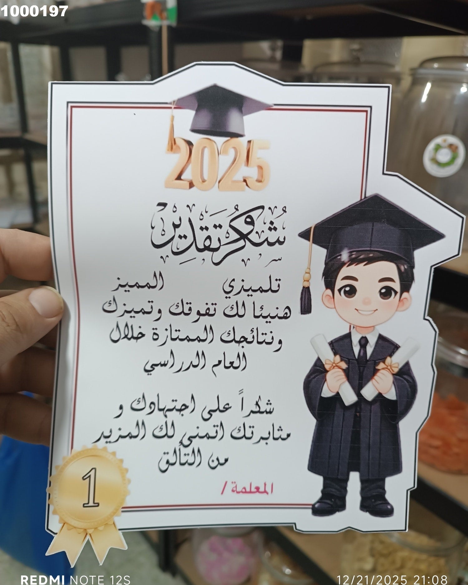 توزيعة شهادة تقدير  كود منتج 1000197