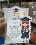 توزيعة شهادة تقدير  كود منتج 1000198