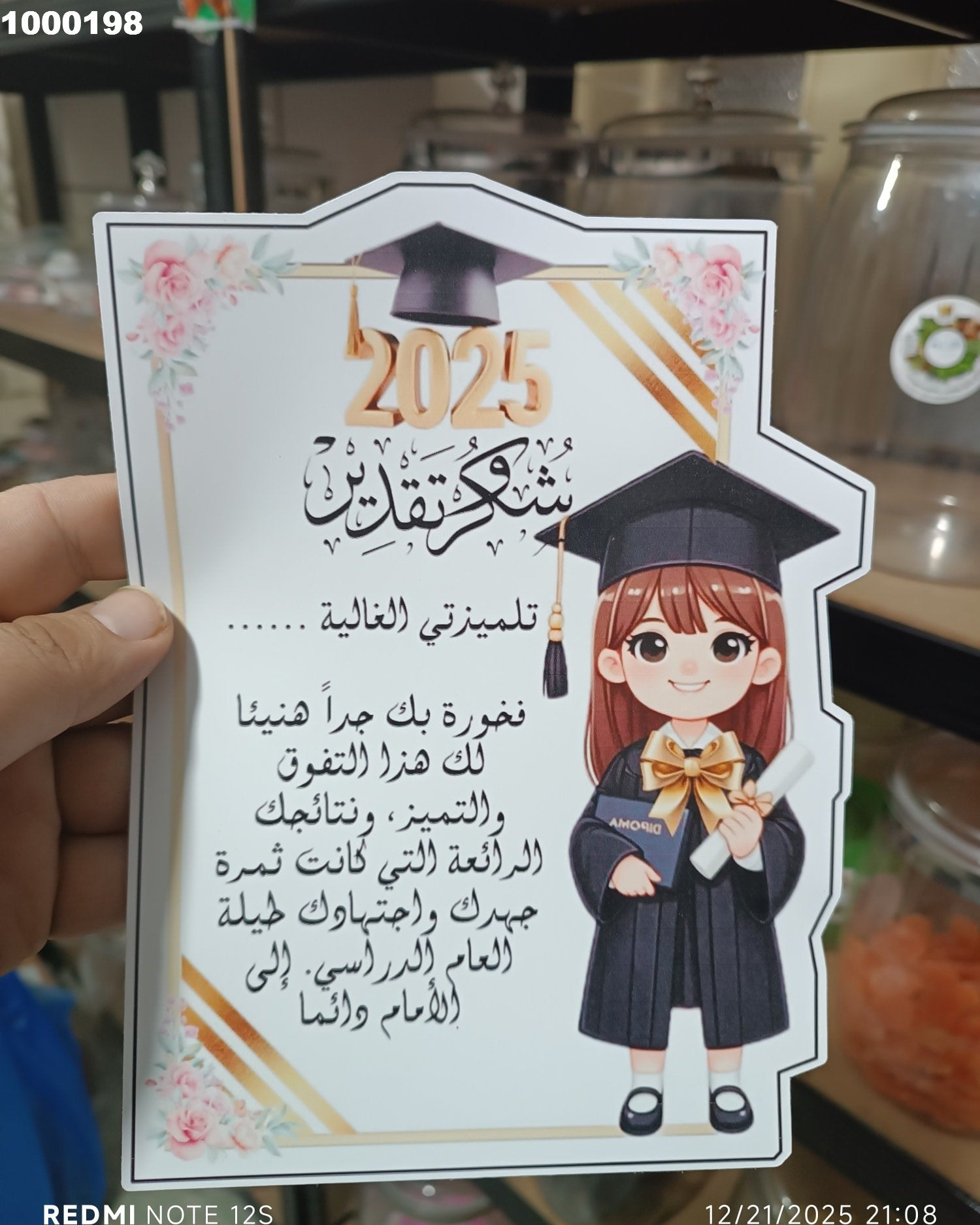 توزيعة شهادة تقدير  كود منتج 1000198