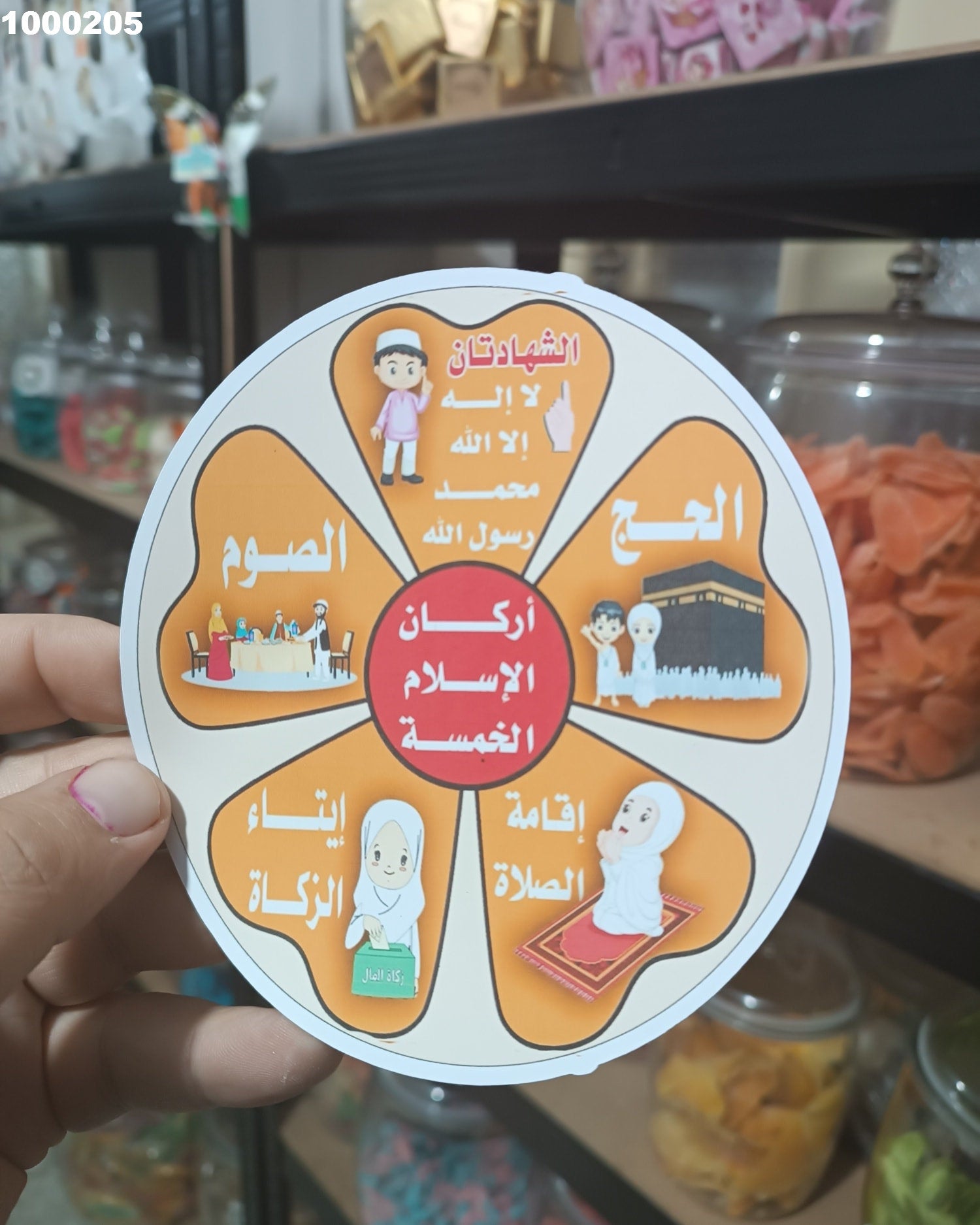 توزيعة اطفال كود منتج 1000205