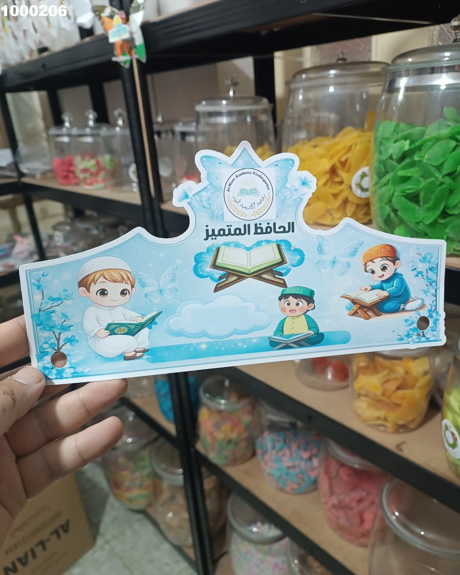 توزيعة  تاج كود منتج 1000206