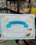 توزيعة شهادة تقدير  كود منتج 1000207