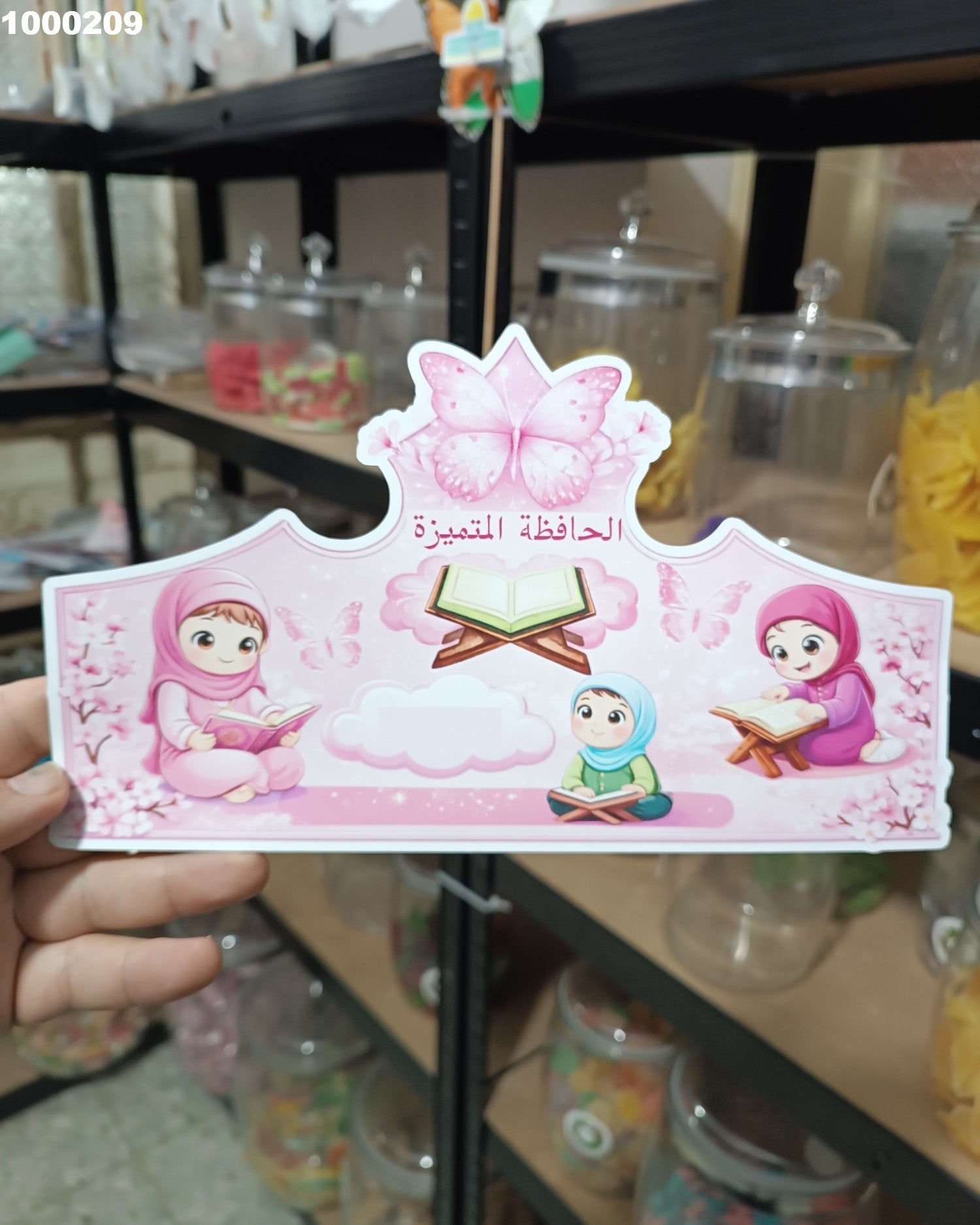توزيعة  تاج كود منتج 1000209
