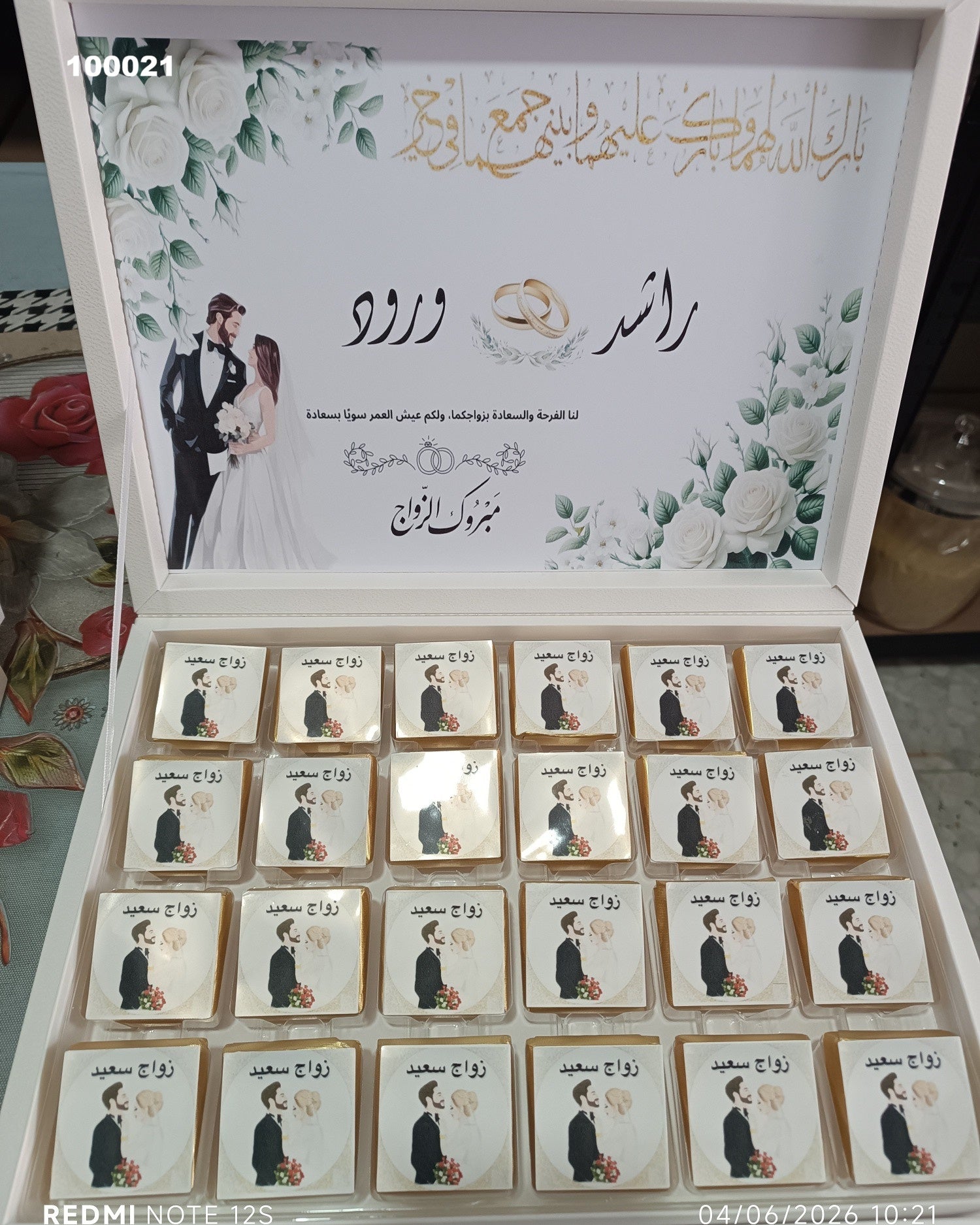 صندوق ضيافة فاخر  كود منتج 100021