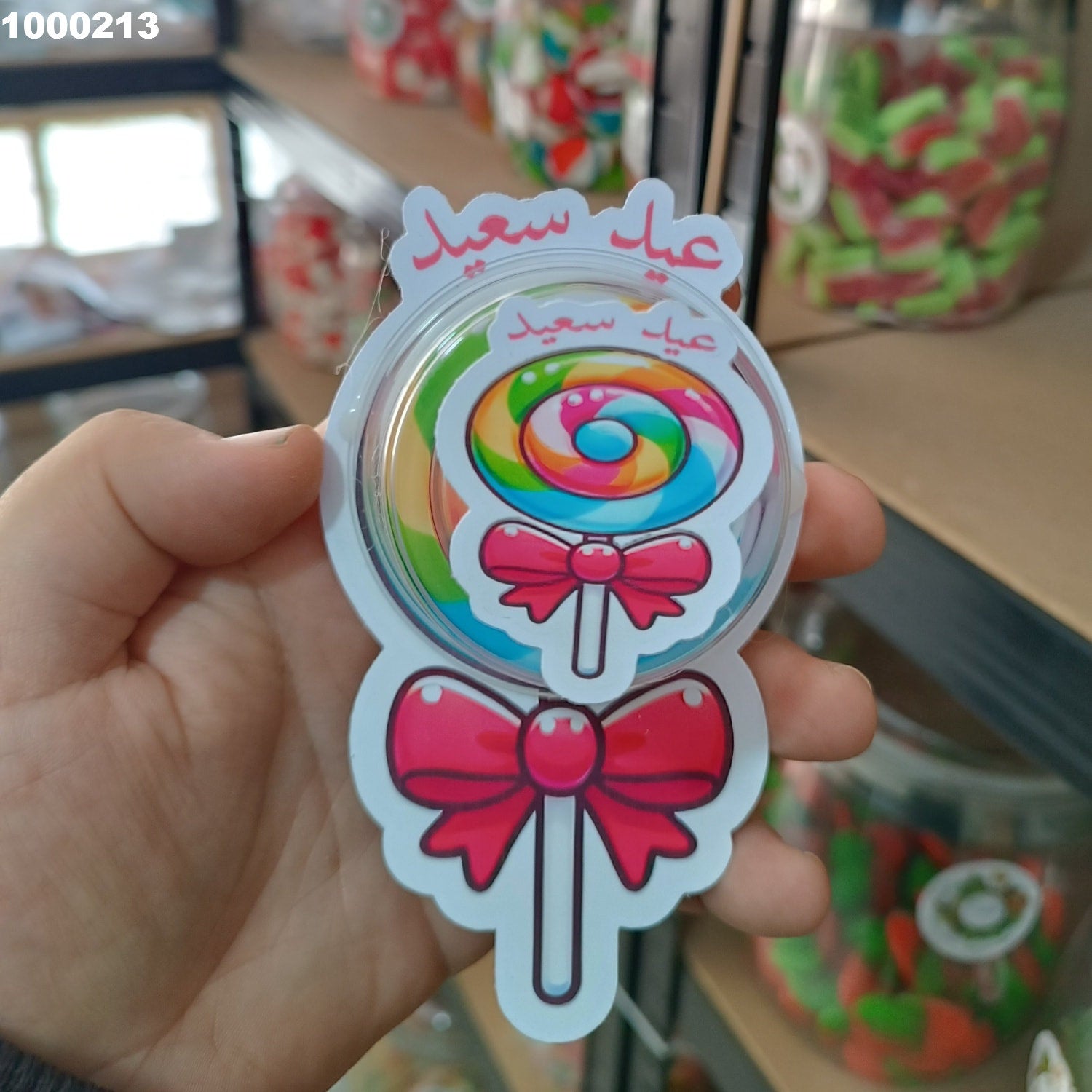 توزيعةعيد كود منتج 1000213