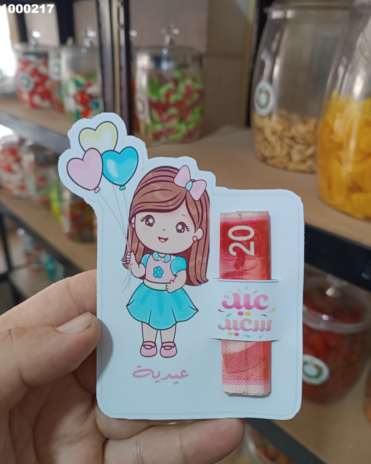 توزيعةعيد كود منتج 1000217