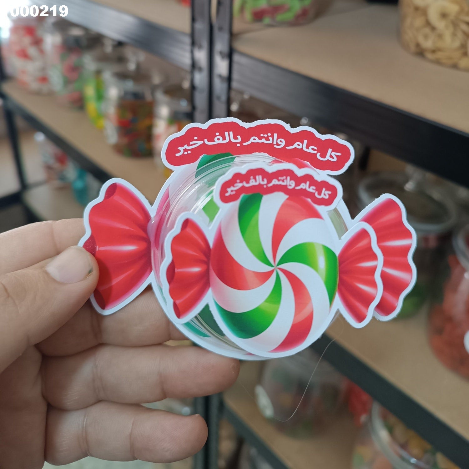 توزيعةعيد كود منتج 1000219