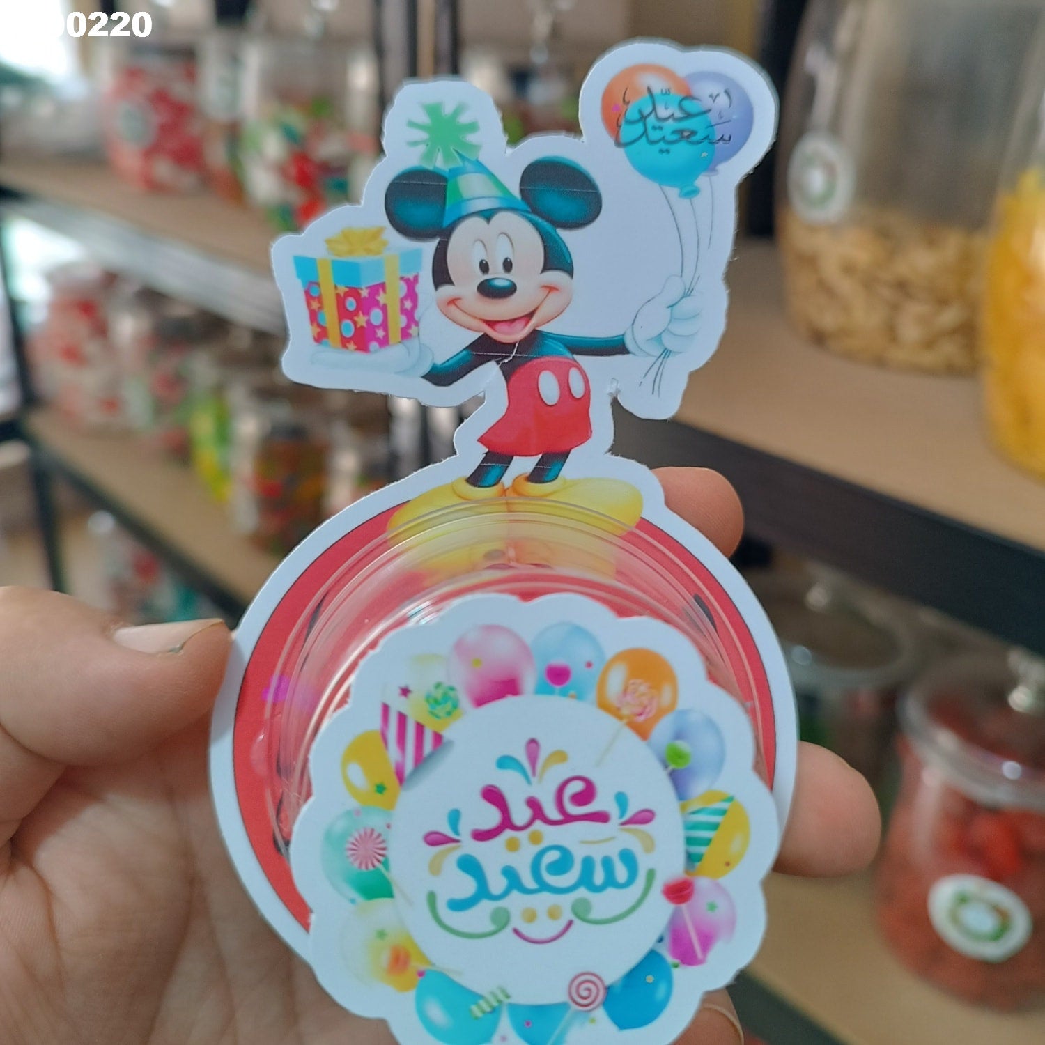 توزيعةعيد كود منتج 1000220