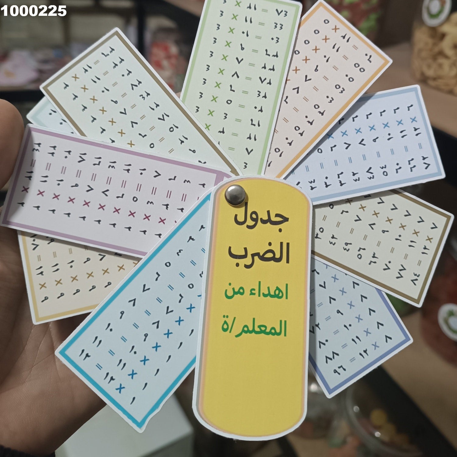 توزيعة ميدالية  كود منتج 1000225