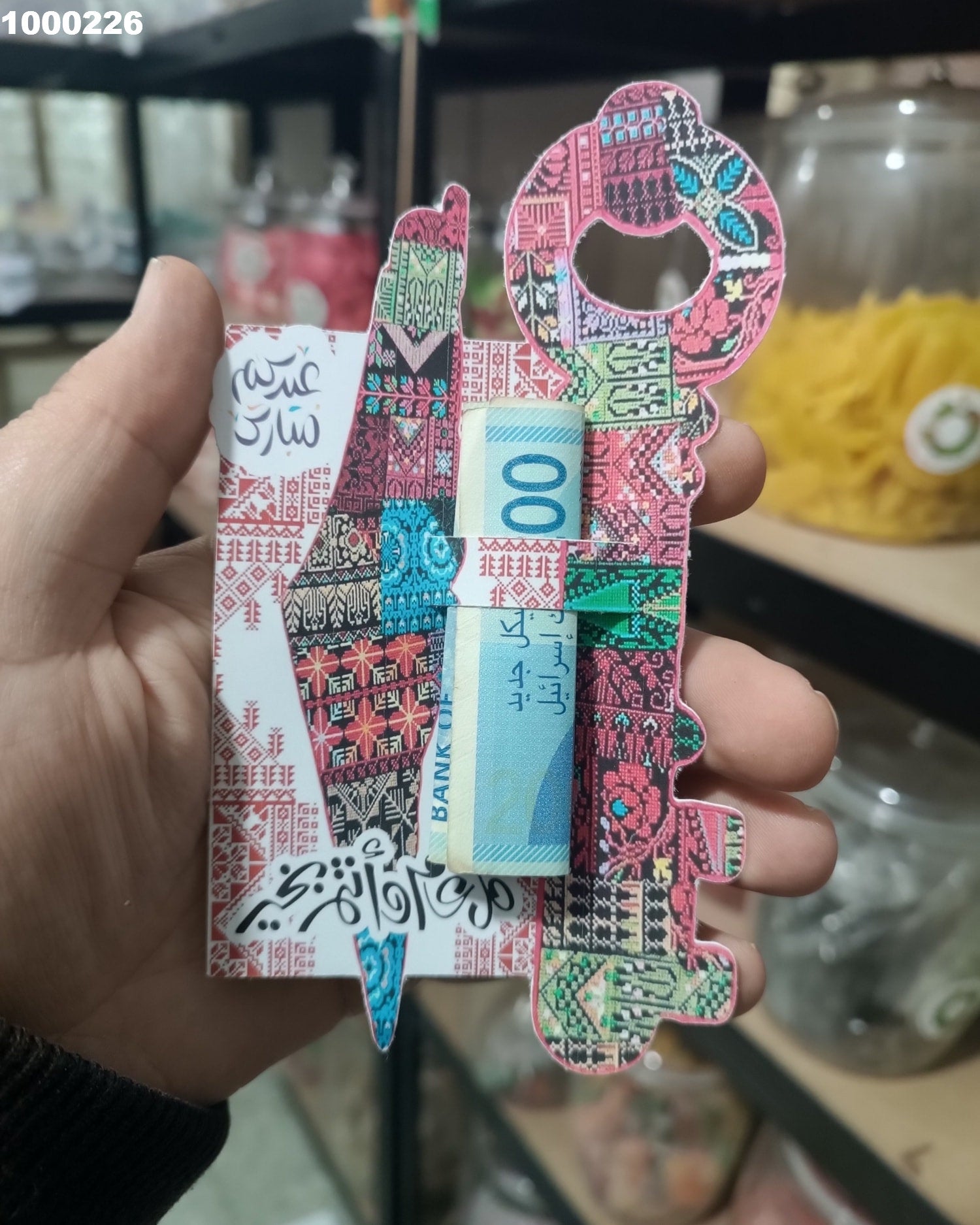 توزيعةعيد كود منتج 1000226