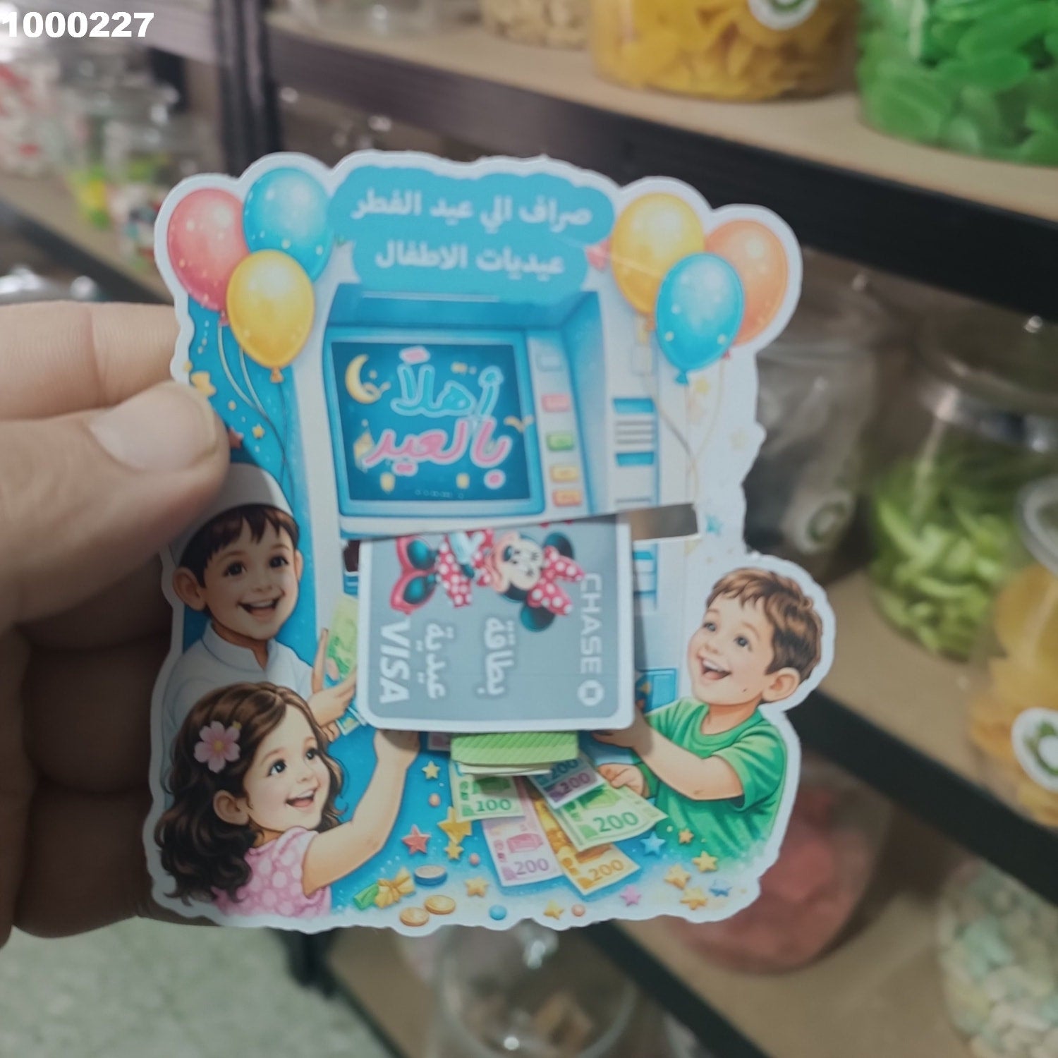 توزيعةعيد كود منتج 1000227