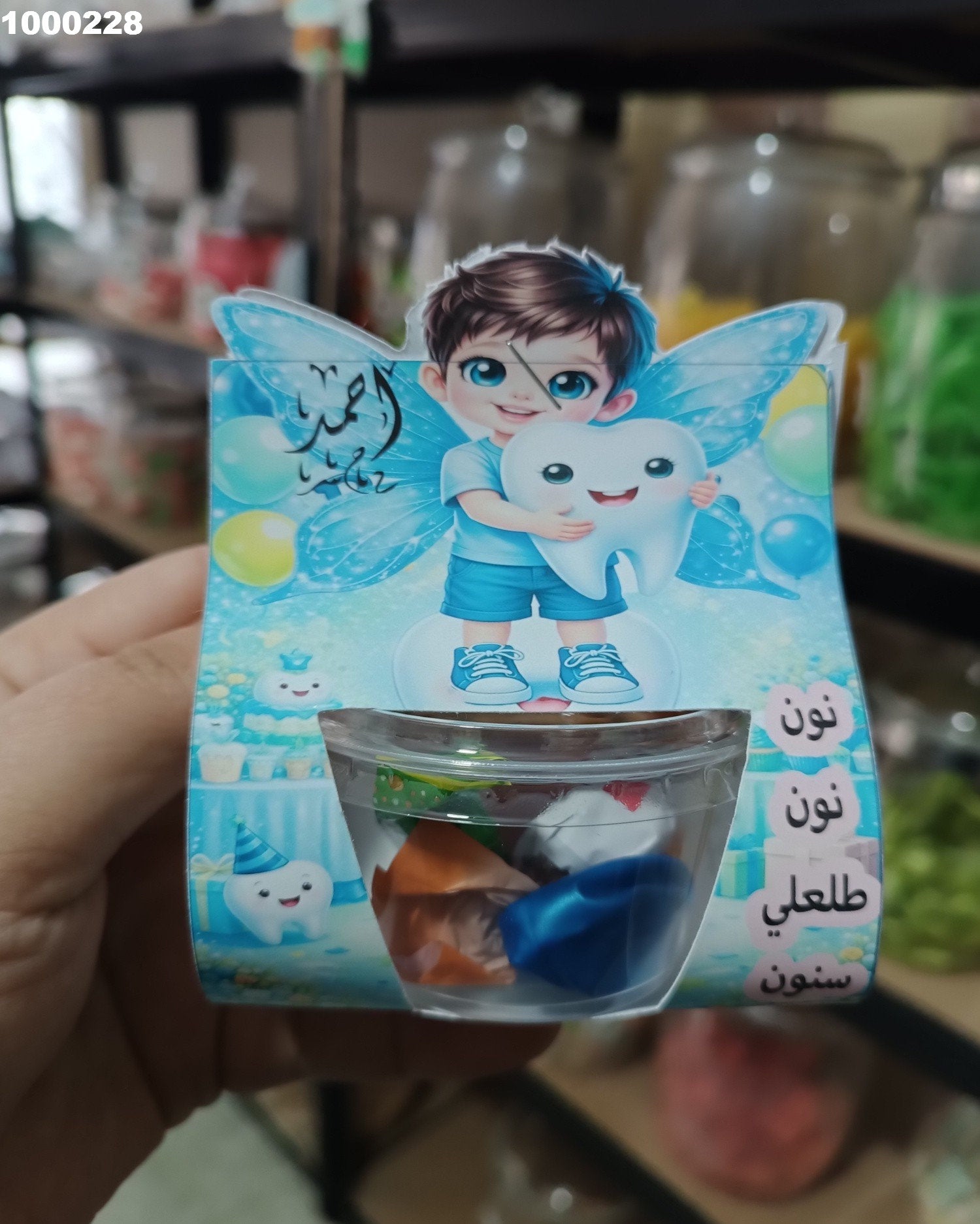 توزيعة ولد كود منتج 1000228