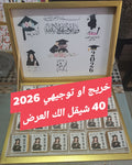 صندوق ضيافة فاخر  كود منتج 100026