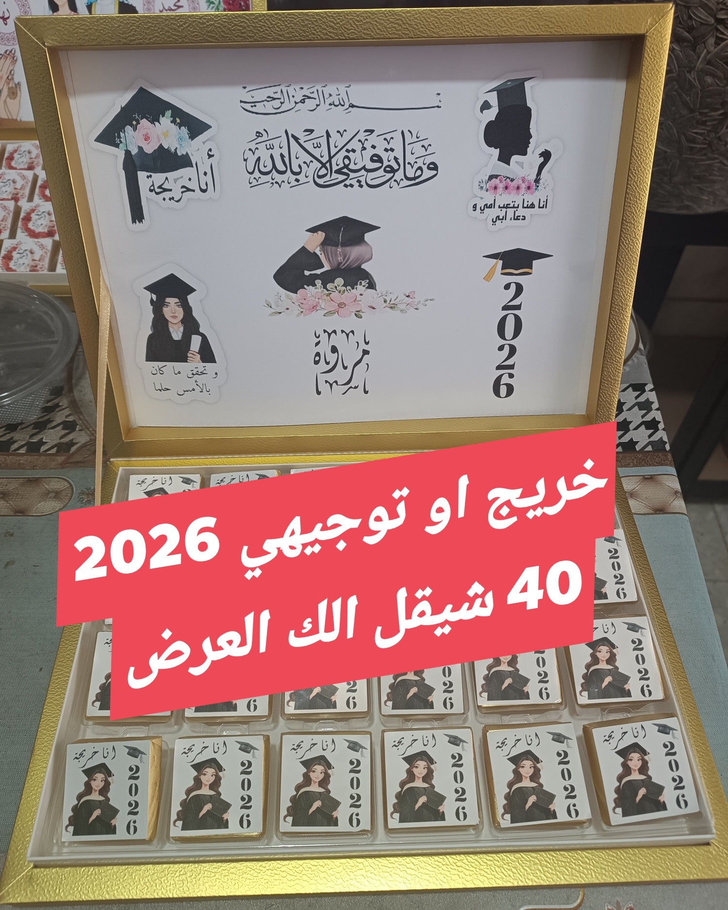 صندوق ضيافة فاخر  كود منتج 100026