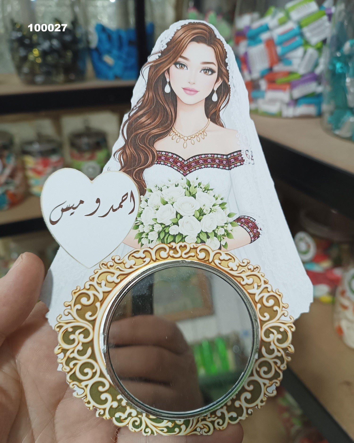 توزيعة عرس مراي كود منتج 100027