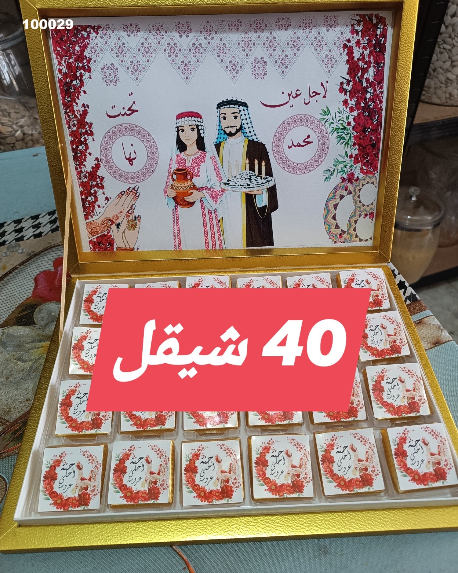 صندوق ضيافة فاخر  كود منتج 100029