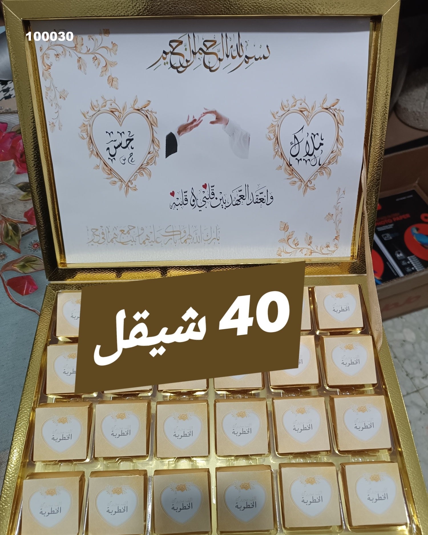 صندوق ضيافة فاخر  كود منتج 100030
