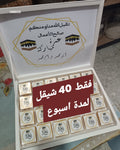 صندوق ضيافة فاخر  كود منتج 10035
