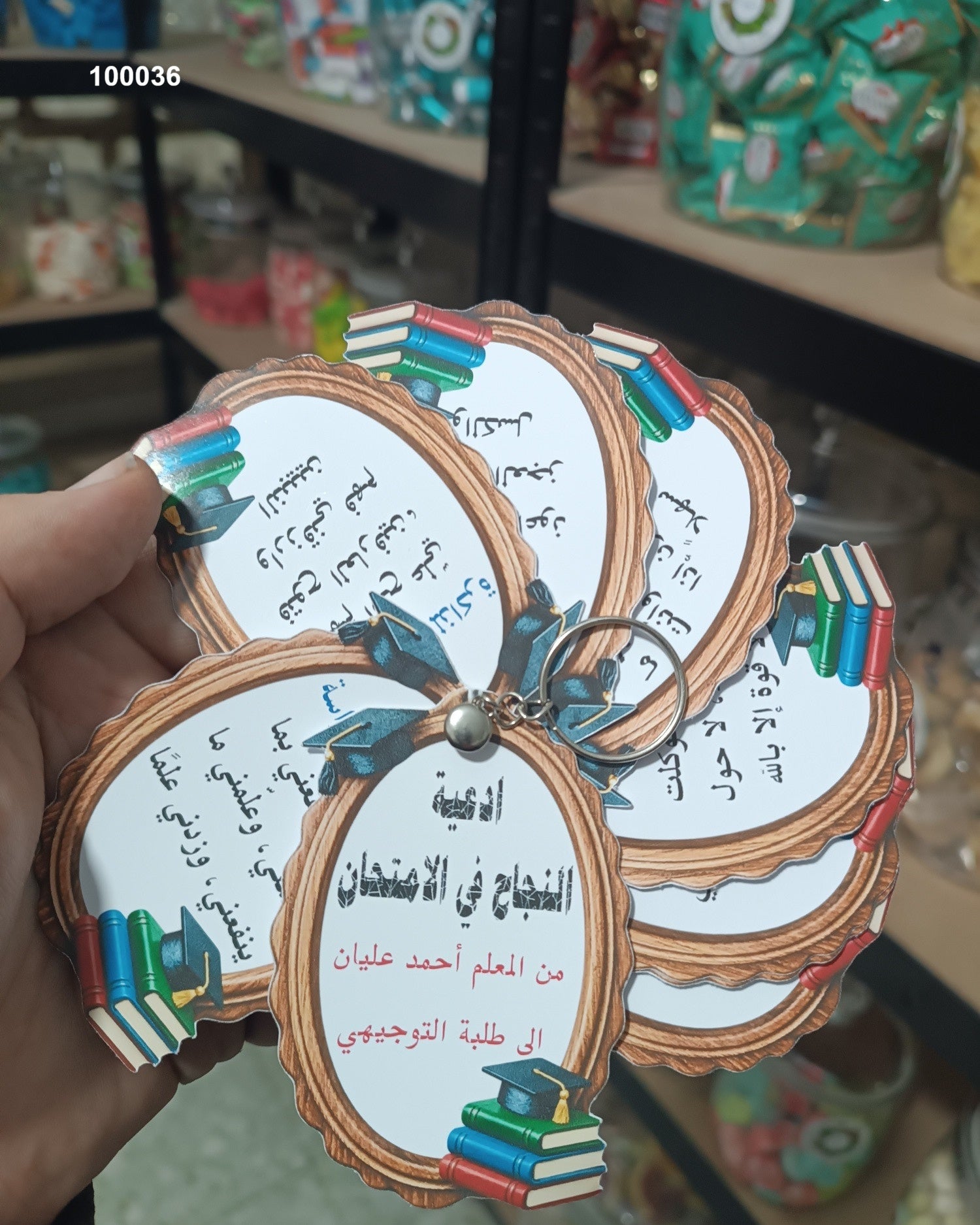 توزيعة ميدالية  كود منتج 100036