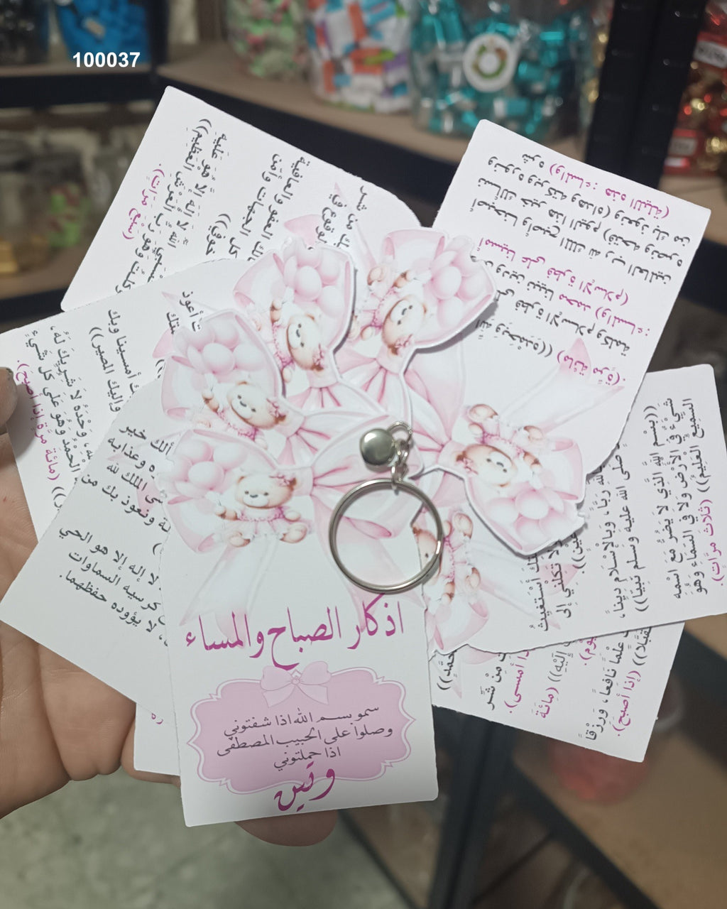 توزيعة ميدالية  كود منتج 100037