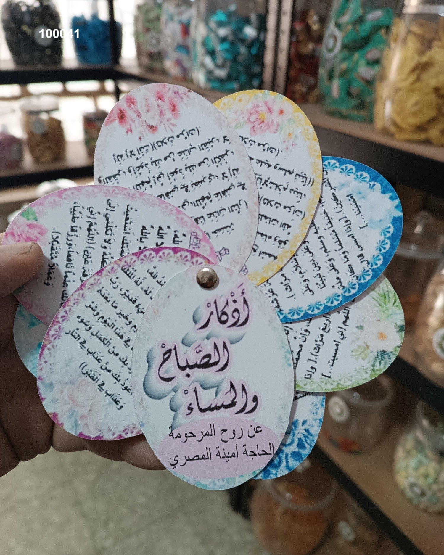 توزيعة ميدالية  كود منتج 100041
