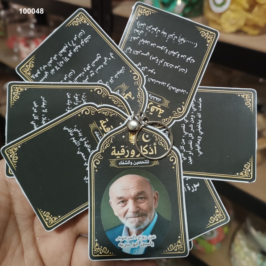 توزيعة ميدالية  كود منتج 100048
